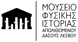 Logo Mouseio Fisikis istorias apolithomenou dasous Lesvou